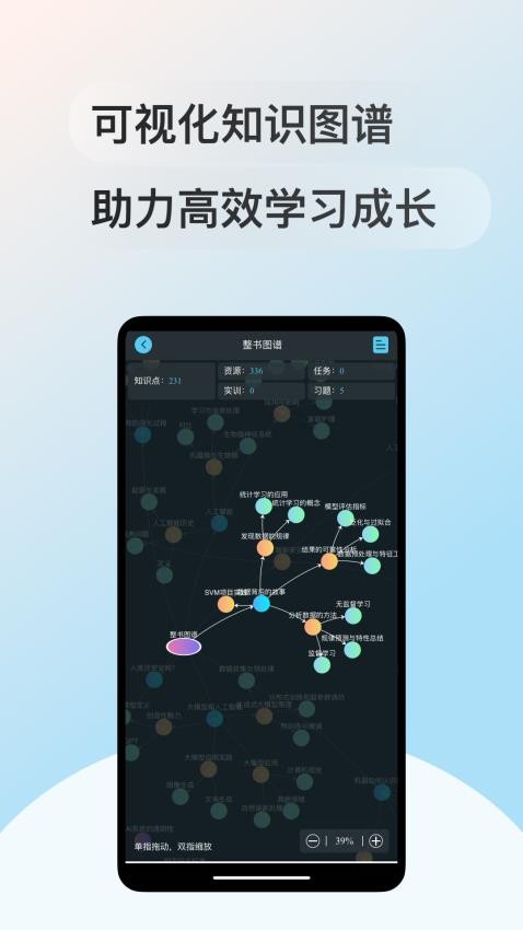 缤果数字教材app官网版下载