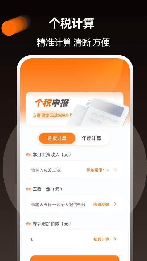 2048计算器math免费版
