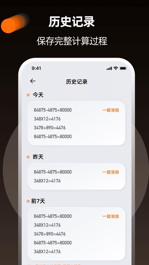 2048计算器math免费版