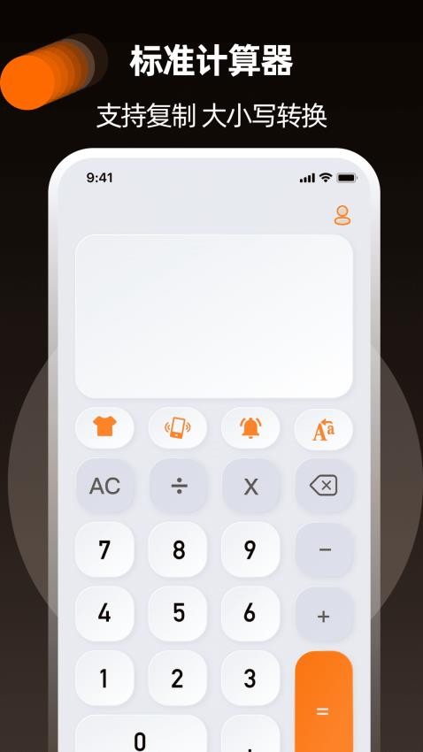 2048计算器math免费版