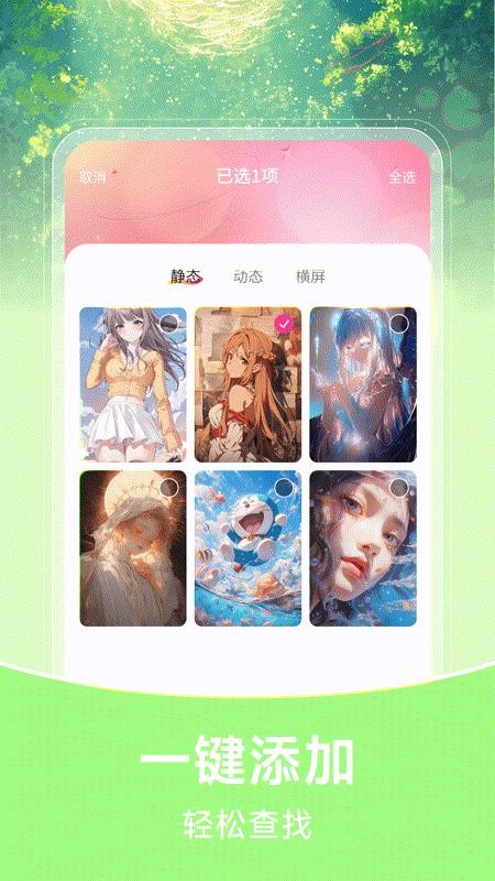 推搪壁纸手机版