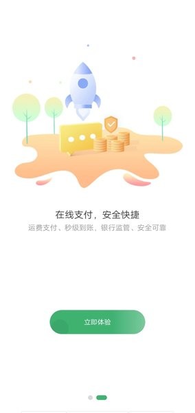 滴卡优货app下载官方版
