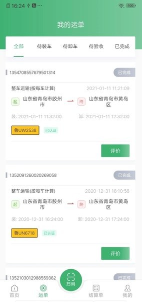 滴卡优货app下载官方版