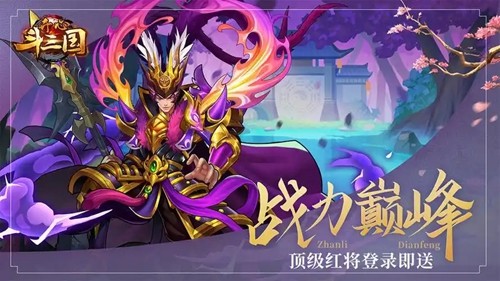 挑斗三国内购破解版无限资源下载_最新版免费体验