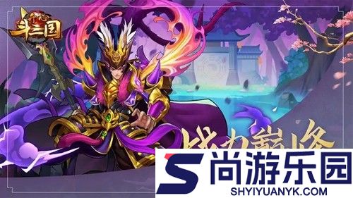 挑斗三国内购破解版