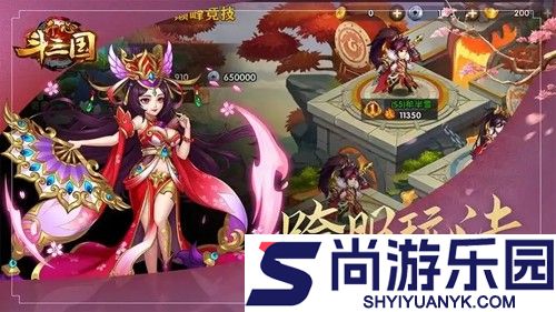 挑斗三国内购破解版