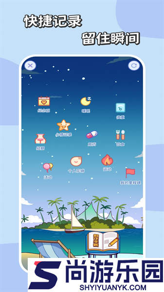慢岛软件下载