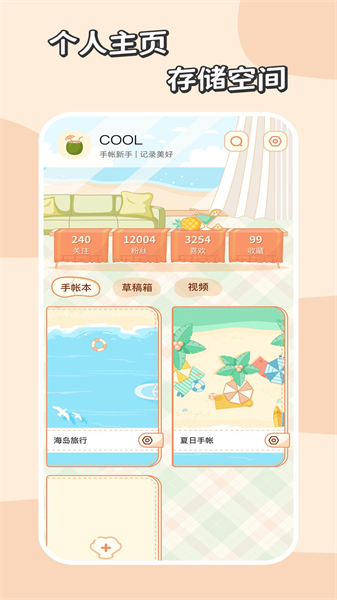 慢岛软件下载