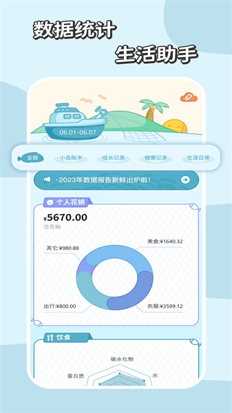 慢岛软件下载