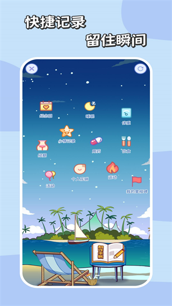 慢岛软件下载
