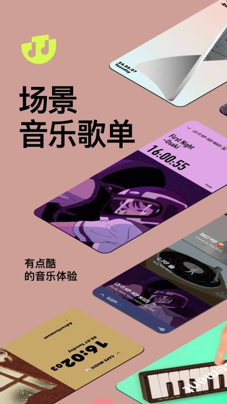 Dtd Playlist软件APP下载