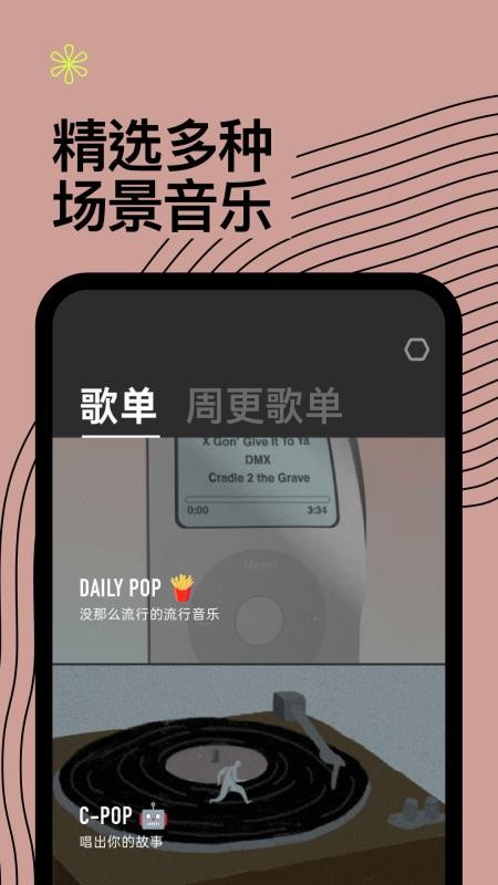 Dtd Playlist软件APP下载