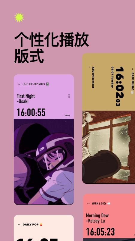 Dtd Playlist软件APP下载