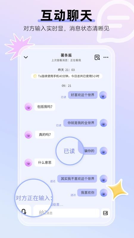 sweet定位安卓版下载