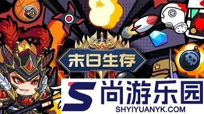 末日生存日记兑换码最新官方汇总