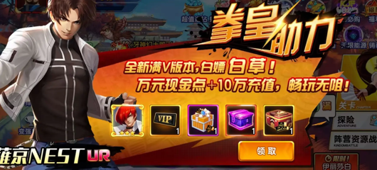 拳魂觉醒 BT 版下载_满级 VIP 福利版官网最新入口