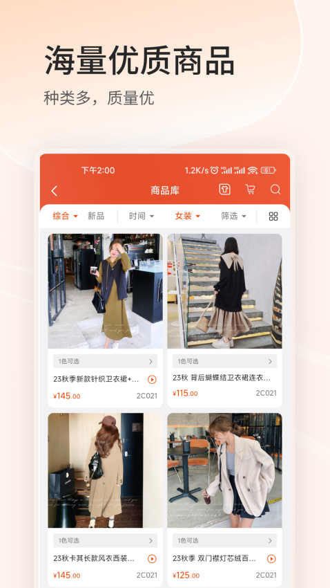 四季星座网app下载安装