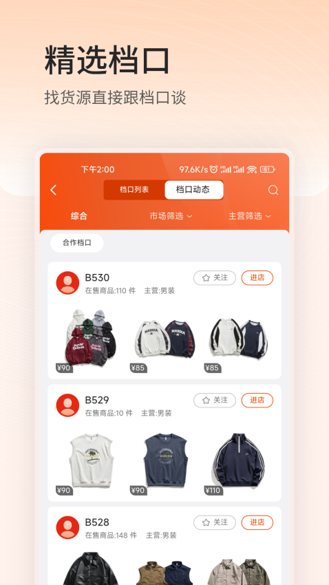 四季星座网app下载安装