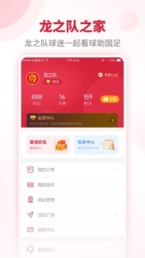 龙之队体育app官网版下载安装