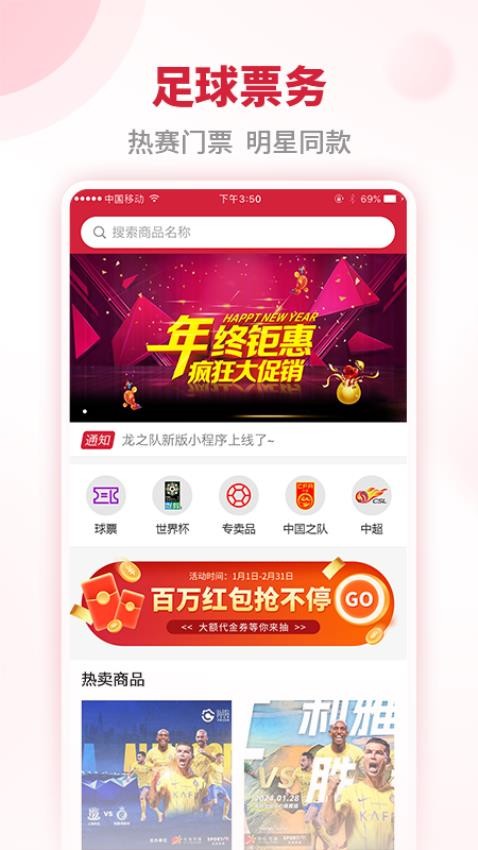 龙之队体育app官网版下载安装