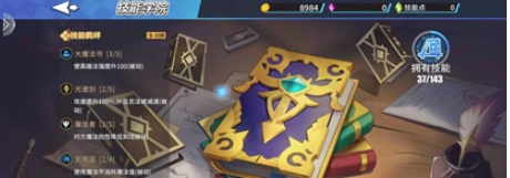 物质与魔法最强羁绊怎么选
