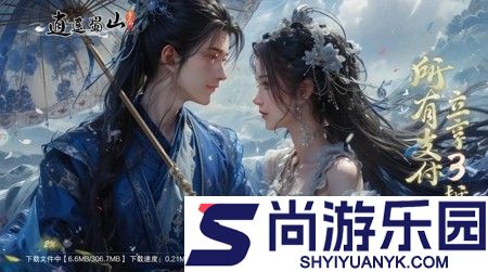 逍遥蜀山6月兑换码分享