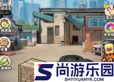 粉碎大师免广告GM菜单