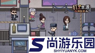 打工生活模拟器破解版免广告最新版下载
