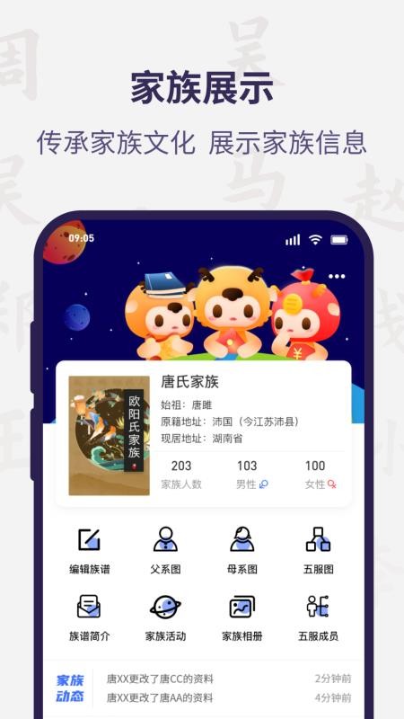 宗谱链官网版app下载