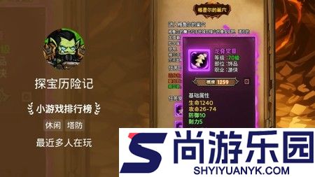 探宝历险记兑换码2026最新版