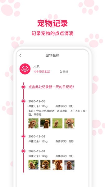 动物翻译器中文版下载免费