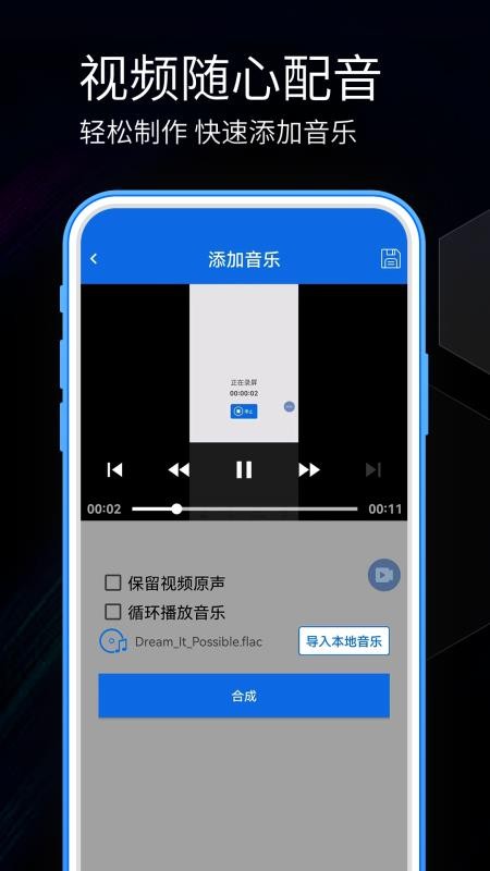 手机录屏软件免费版下载