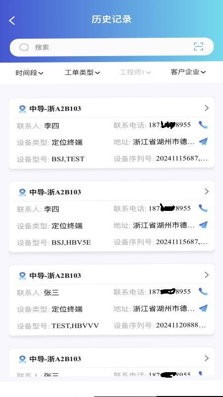 智慧运维精灵app下载