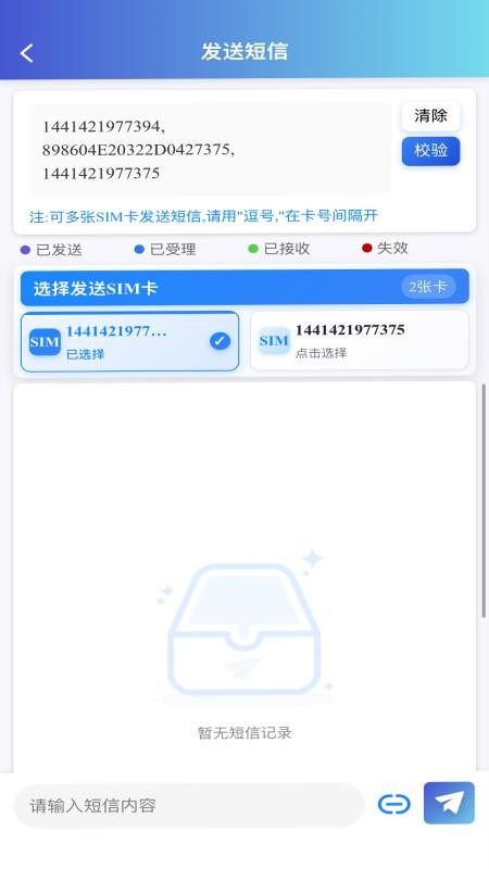 智慧运维精灵app下载
