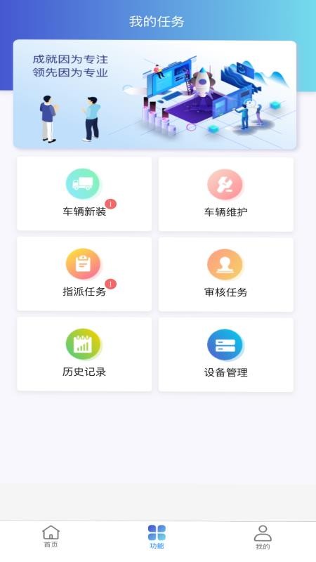 智慧运维精灵app下载