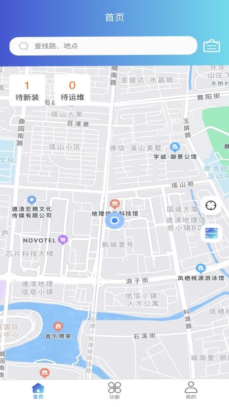 智慧运维精灵app下载