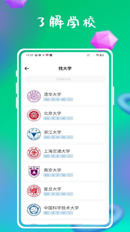 资助通技工版最新版