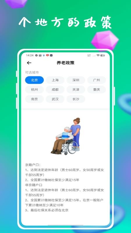 资助通技工版最新版