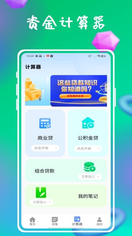 资助通技工版最新版