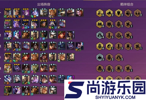 金铲铲之战S17阵容推荐最新