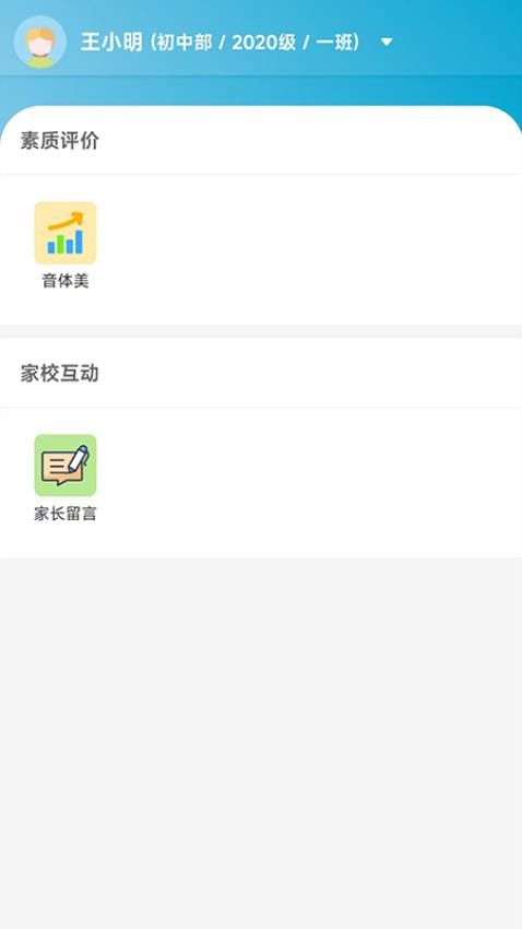 晨阳教育新生态app官网版下载