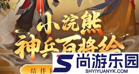 小浣熊神兵列传阵容推荐