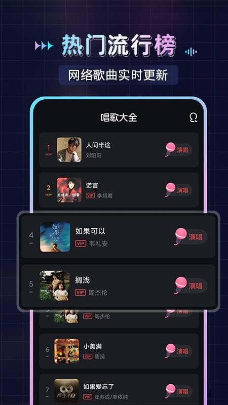 唱歌K歌吧软件下载