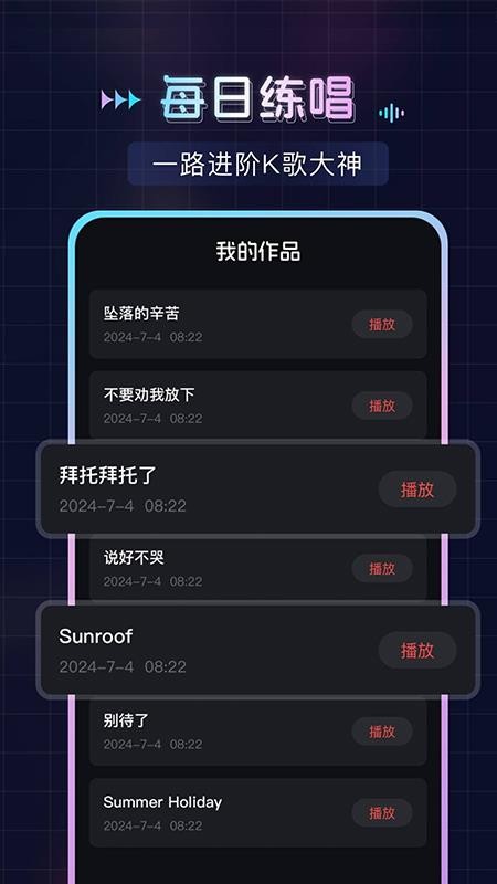 唱歌K歌吧软件下载