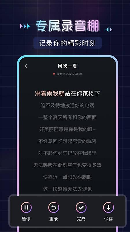 唱歌K歌吧软件下载