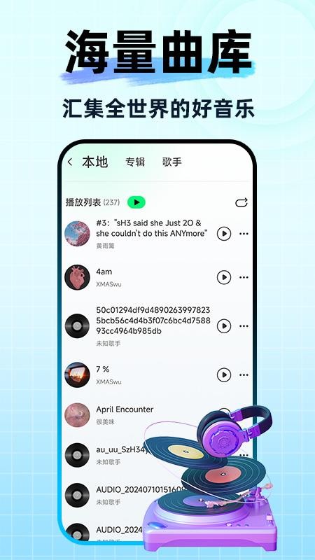 酷音播放器官方网站APP下载
