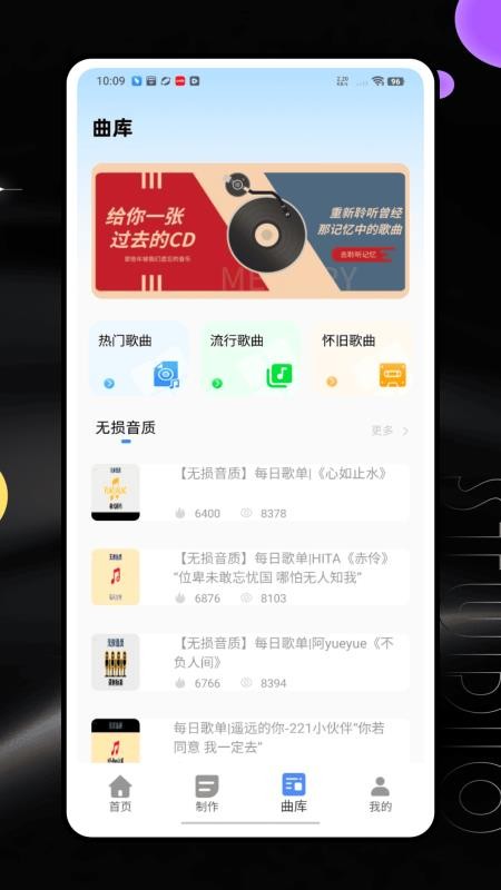 回声乐桥app下载