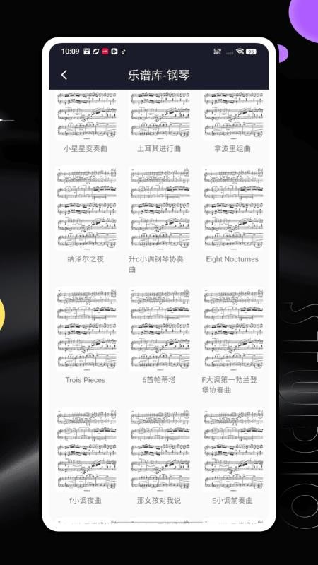 回声乐桥app下载