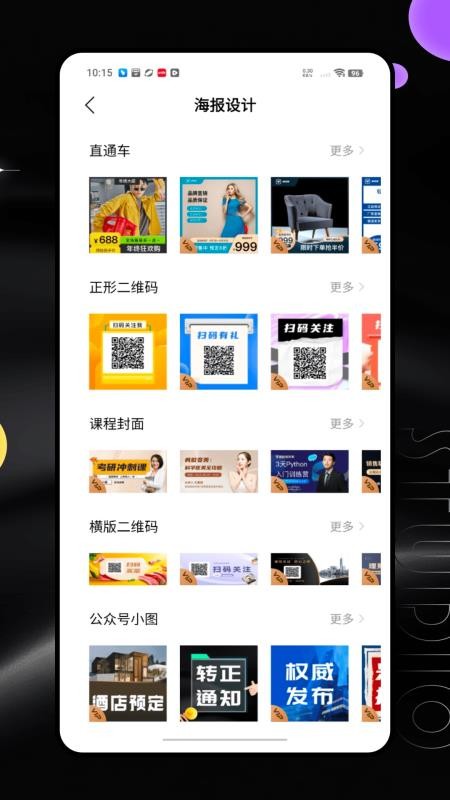 回声乐桥app下载