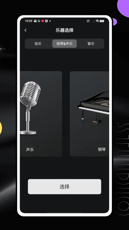 回声乐桥app下载